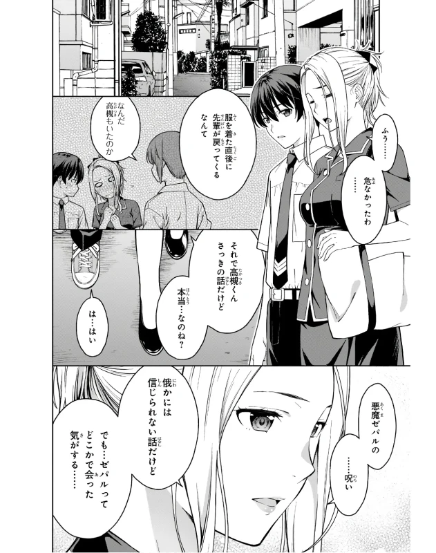 Lust Geass vol.3 page 128