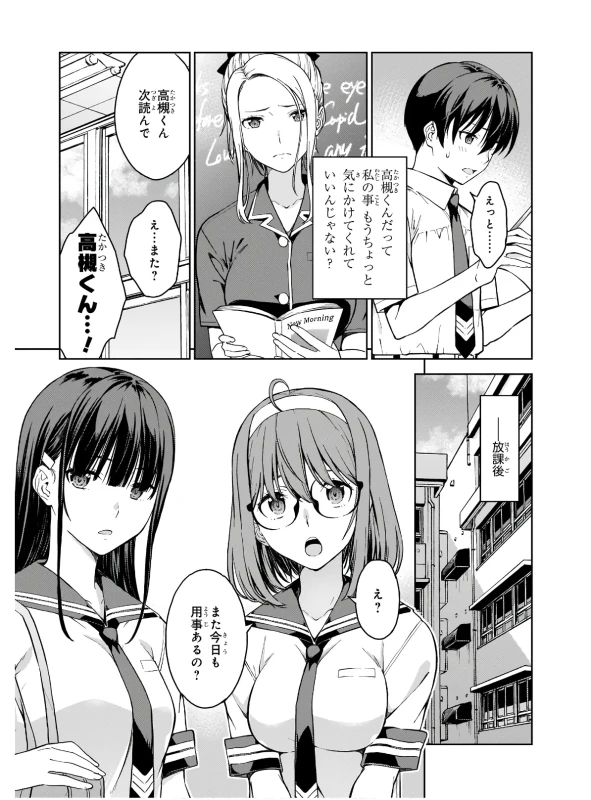 Lust Geass vol.3 page 107