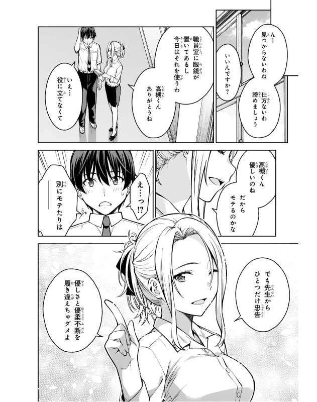 Lust Geass vol.3 page 28