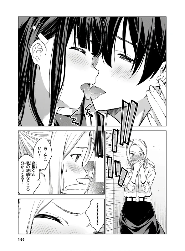 Lust Geass vol.3 page 161