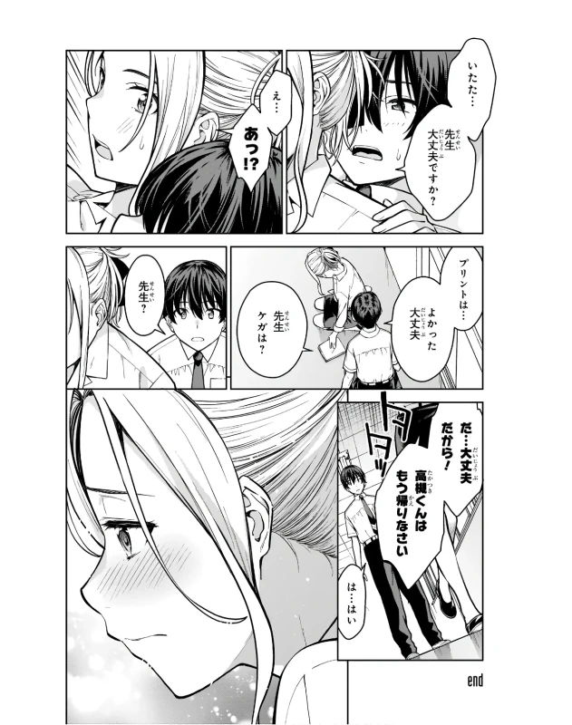 Lust Geass vol.3 page 30