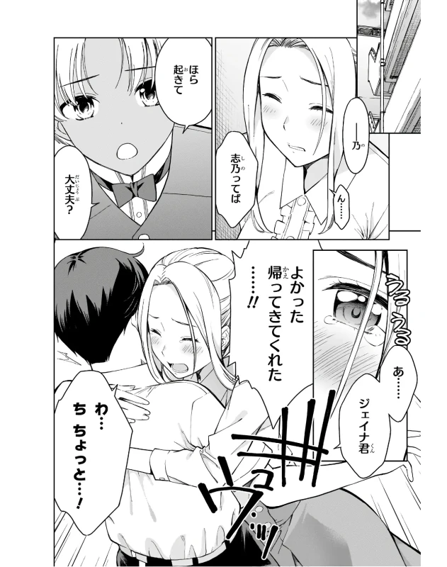 Lust Geass vol.3 page 88