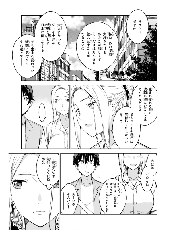 Lust Geass vol.3 page 143