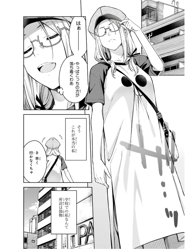Lust Geass vol.3 page 44