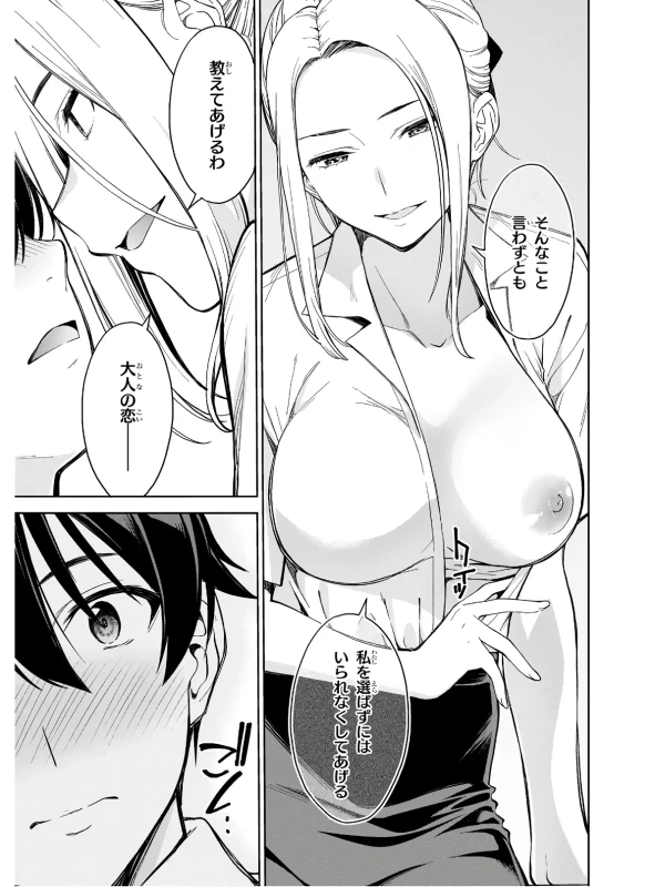 第10話 - Story 3 page 11