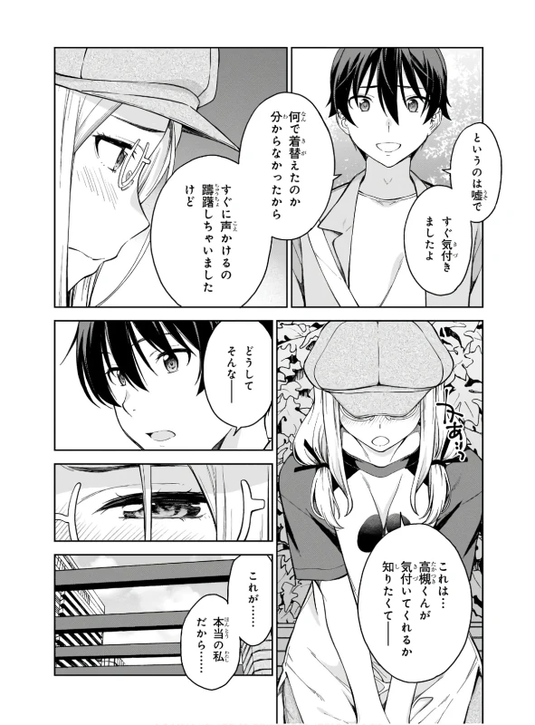 Lust Geass vol.3 page 150