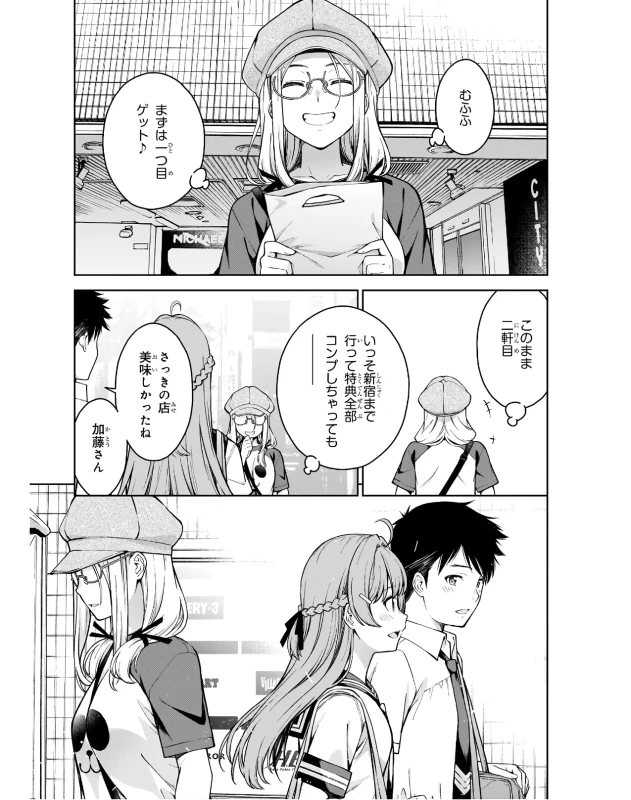Lust Geass vol.3 page 45