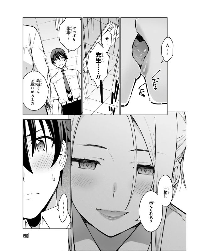 Lust Geass vol.3 page 76