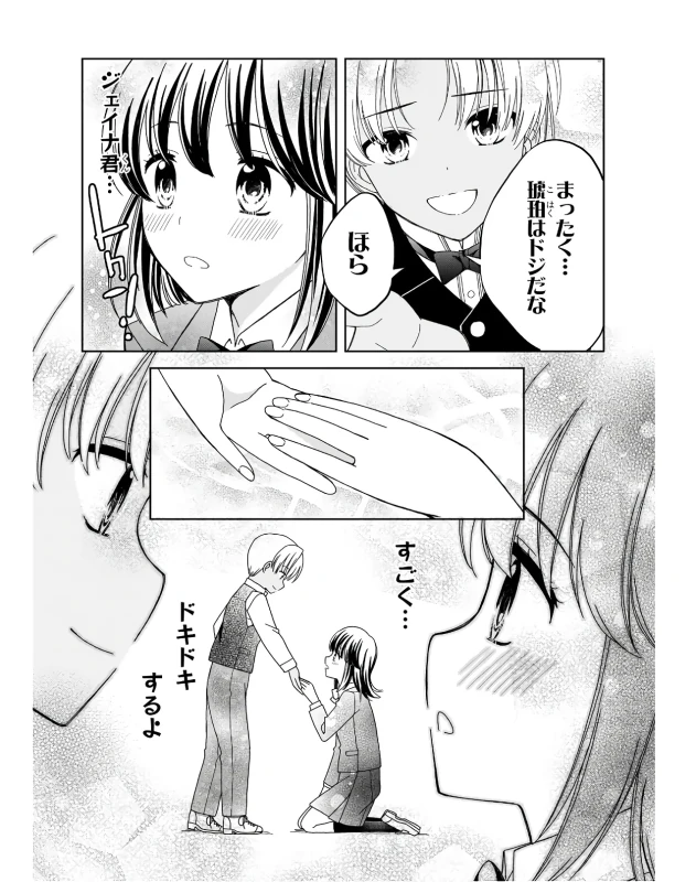 Lust Geass vol.3 page 41