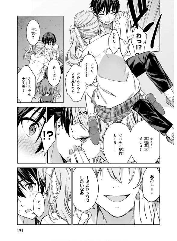 皆おはよう - Story 5