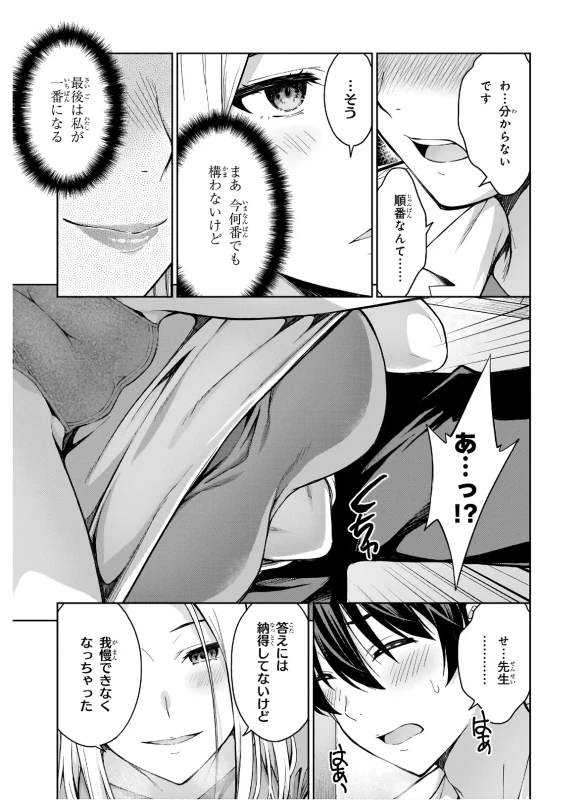 Lust Geass vol.4 page 29