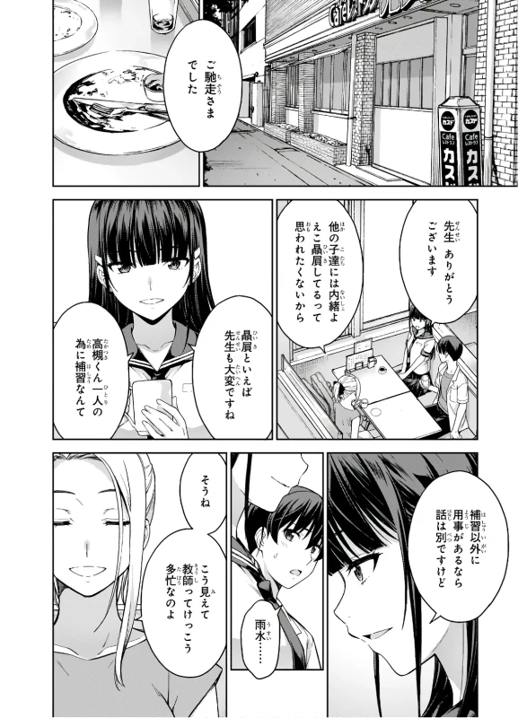 Lust Geass vol.4 page 36