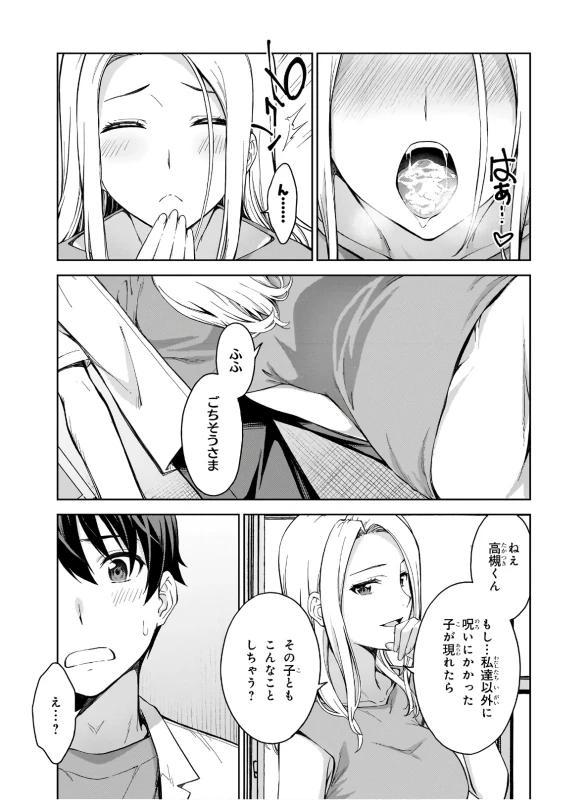 Lust Geass vol.4 page 31