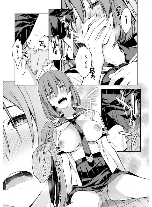 Lust Geass vol.4 page 9