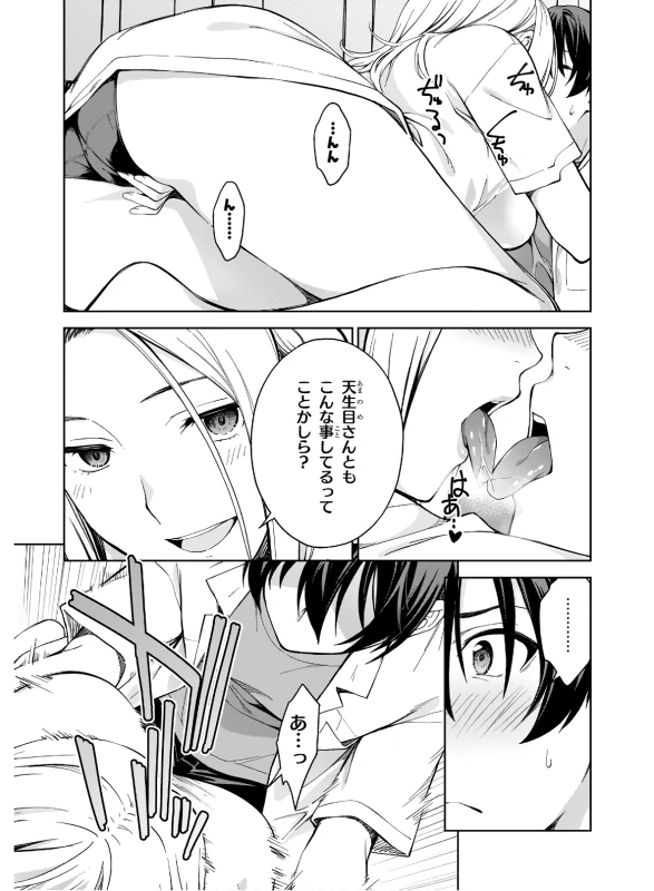 Lust Geass vol.4 page 19
