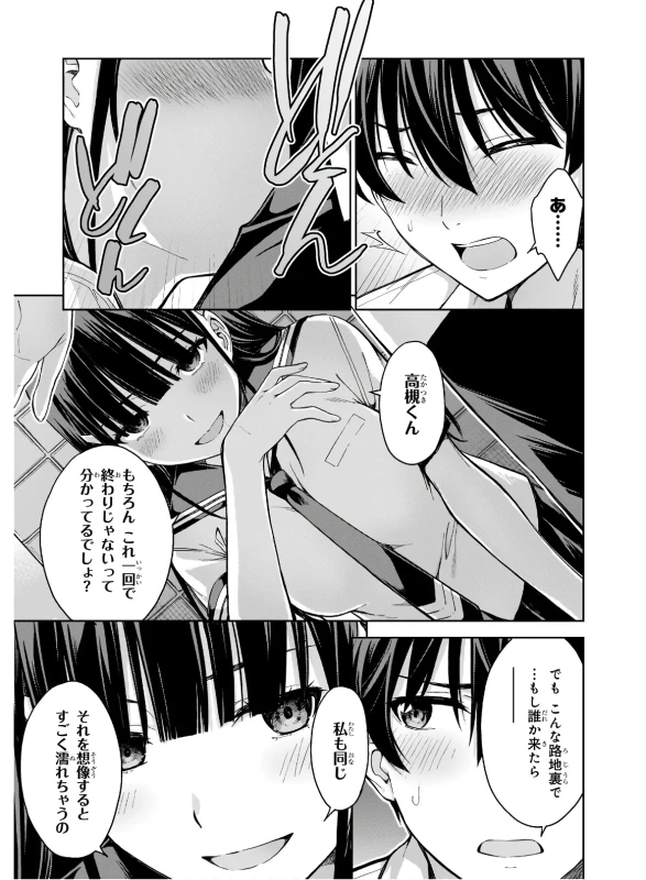 Lust Geass vol.4 page 43