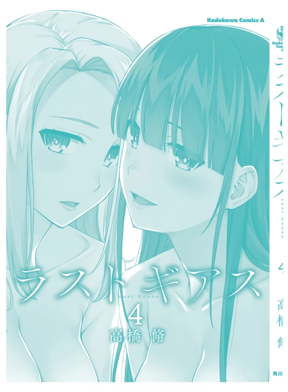 皆おはよう - Story 5 page 9