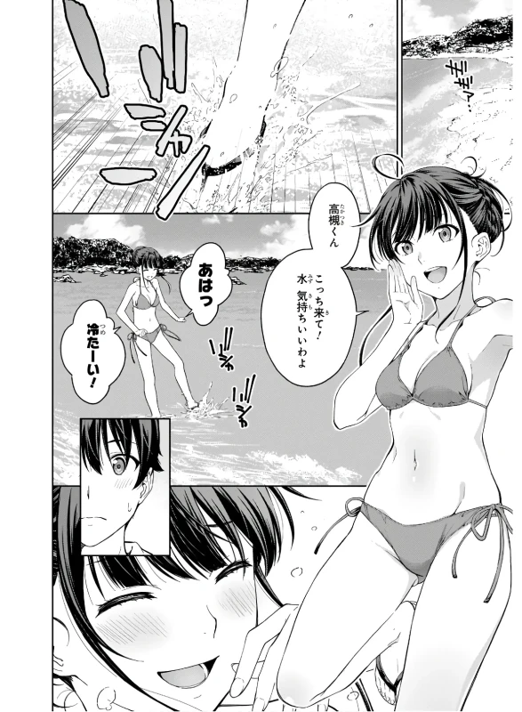 い...いや - Part 1 page 65