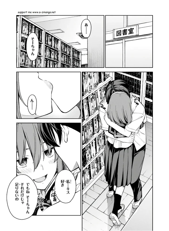 Lust Geass vol.4 page 7