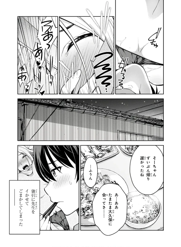 Lust Geass vol.4 page 21