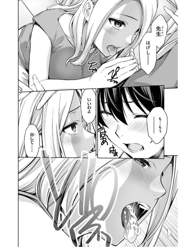 Lust Geass vol.4 page 30