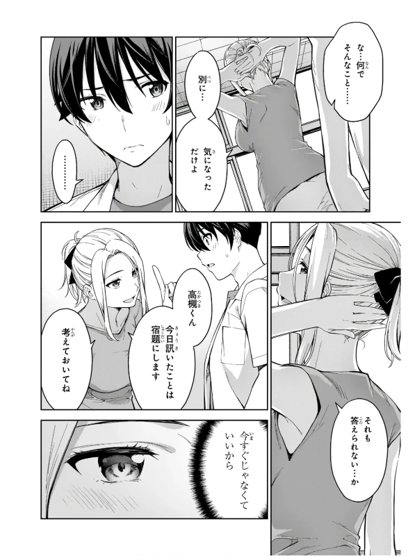 Lust Geass vol.4 page 32