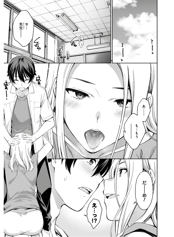 Lust Geass vol.4 page 25