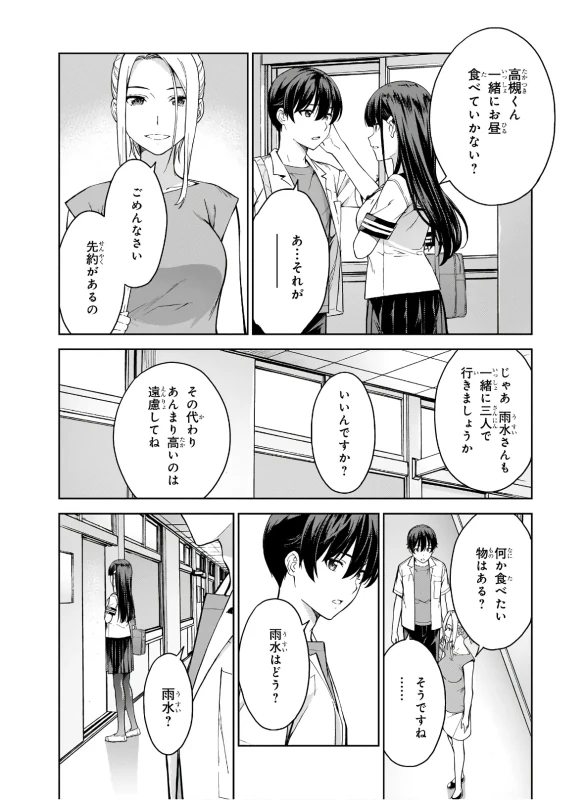 Lust Geass vol.4 page 34