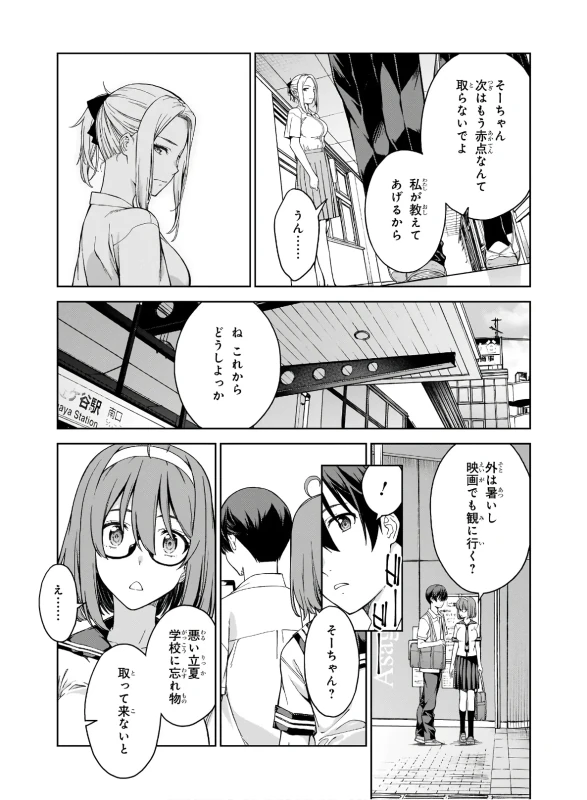 Lust Geass vol.4 page 13