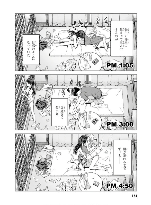 い...いや - Part 2 page 63