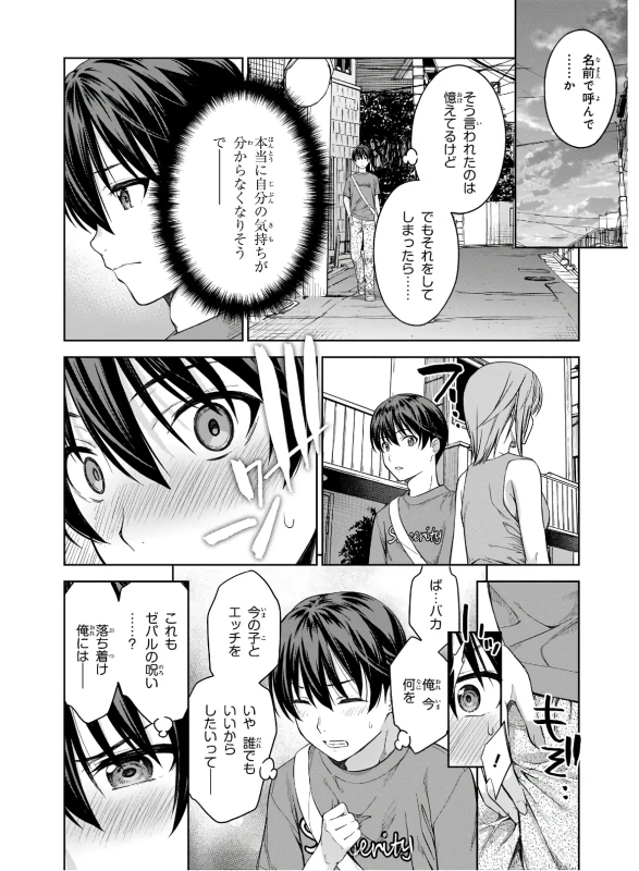 どうする - Story 4