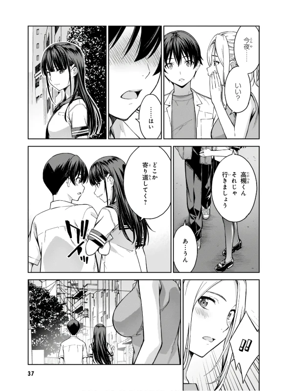Lust Geass vol.4 page 39