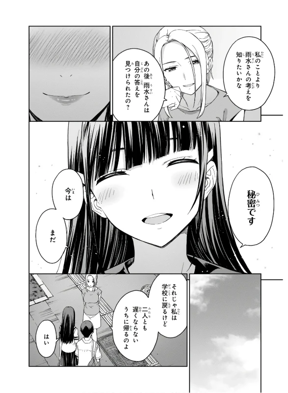 Lust Geass vol.4 page 38