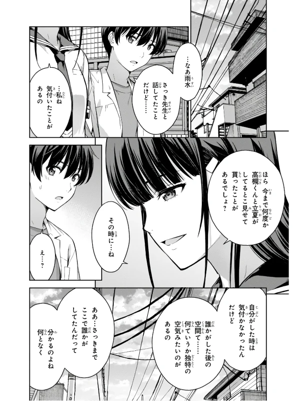 Lust Geass vol.4 page 40