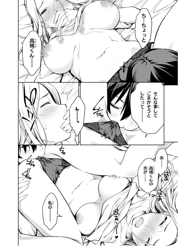 Lust Geass vol.4 page 20