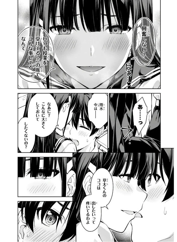 Lust Geass vol.4 page 16