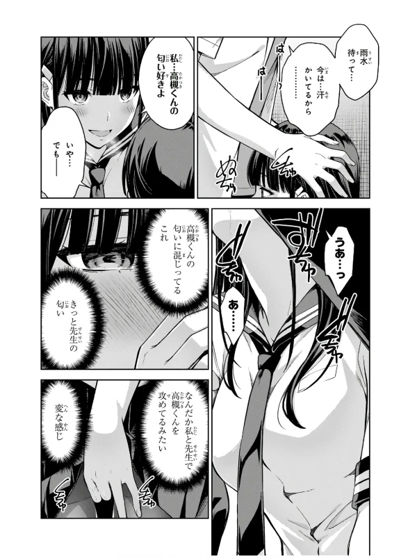 Lust Geass vol.4 page 42