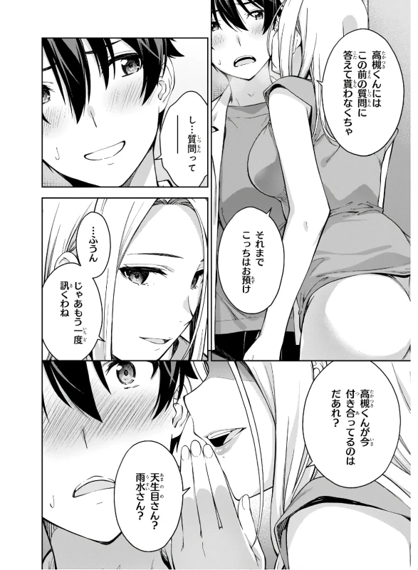 Lust Geass vol.4 page 26