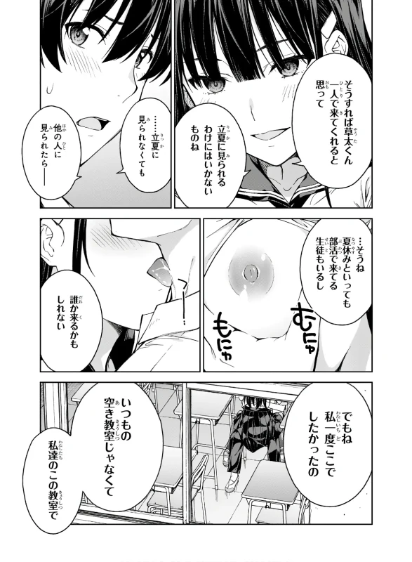 Lust Geass vol.4 page 15