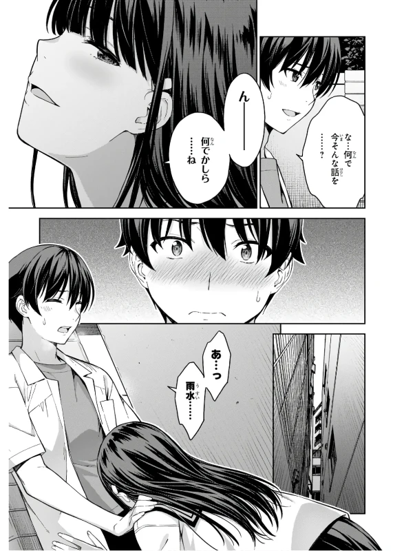 Lust Geass vol.4 page 41