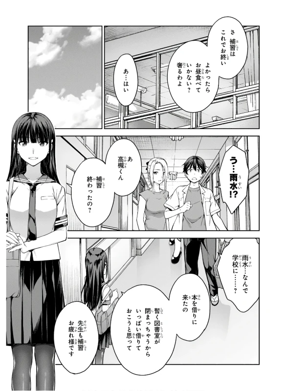 Lust Geass vol.4 page 33
