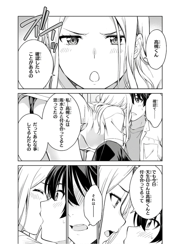 Lust Geass vol.4 page 18
