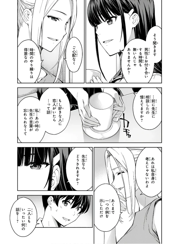 Lust Geass vol.4 page 37