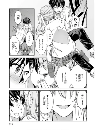 皆おはよう - Story 5