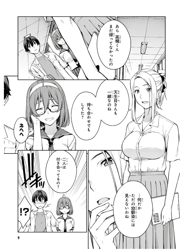 Lust Geass vol.4 page 11