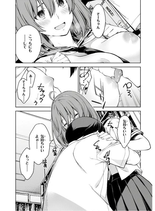 Lust Geass vol.4 page 8