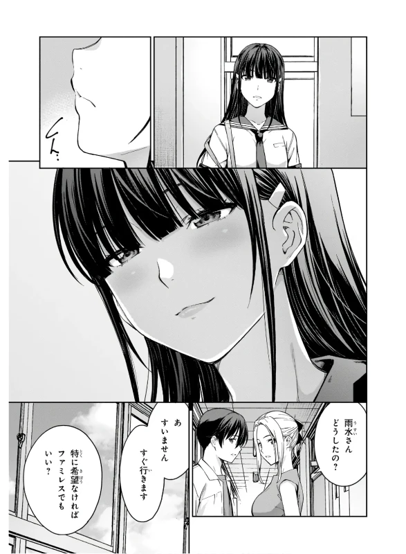 Lust Geass vol.4 page 35