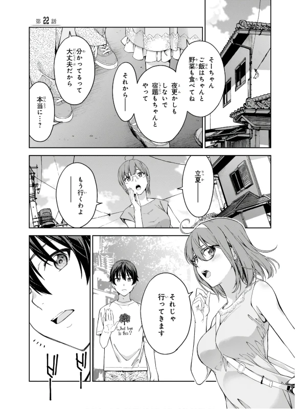 い...いや - Part 1 page 30