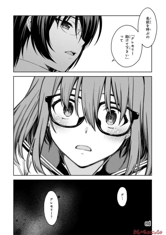 Lust Geass vol.5 page 194