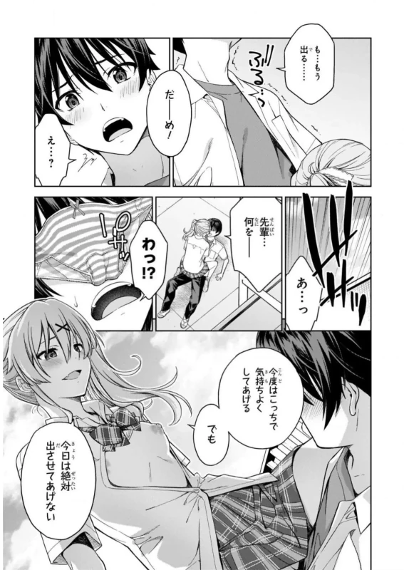 Lust Geass vol.5 page 29